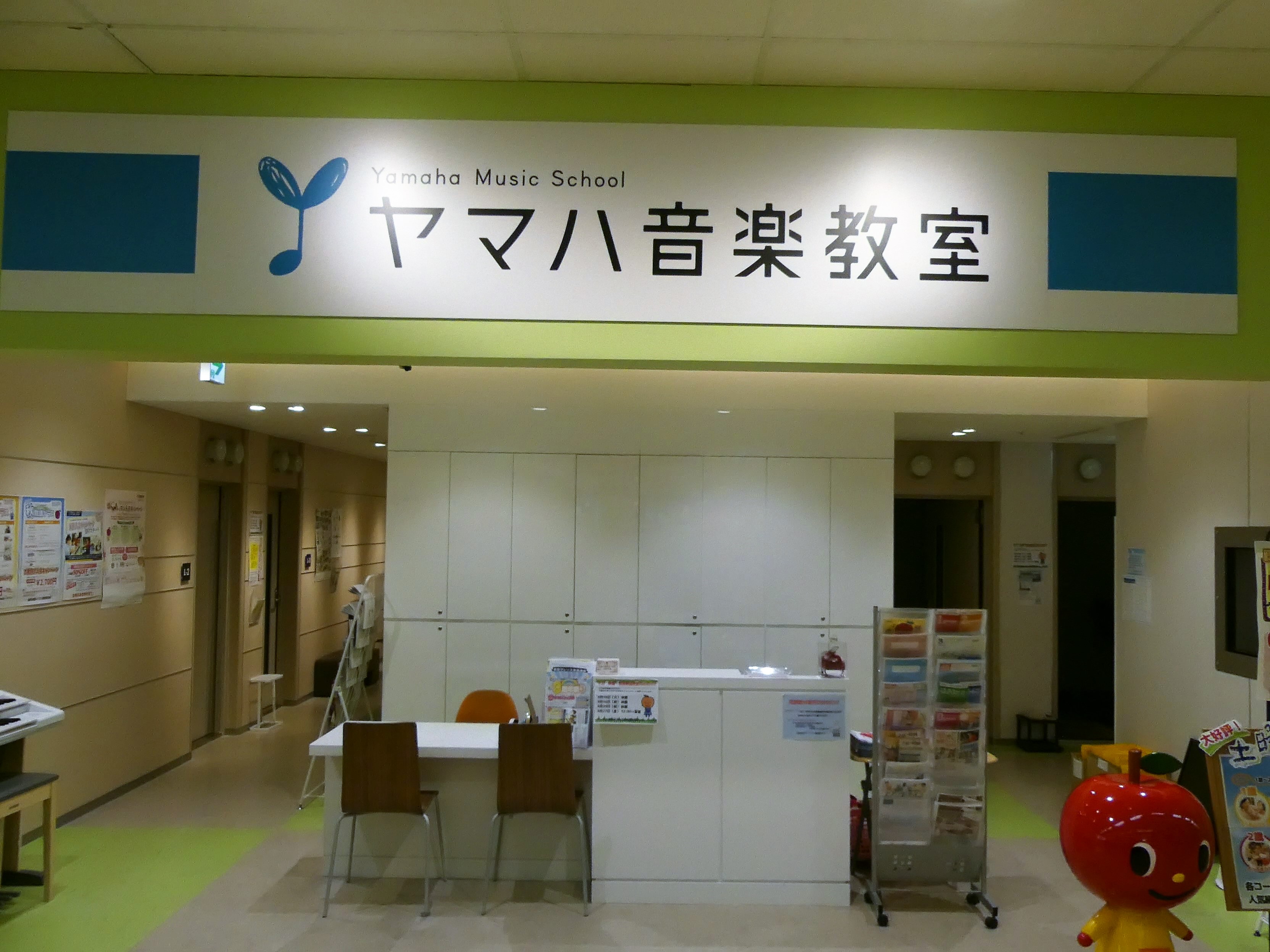 大東楽器（株）